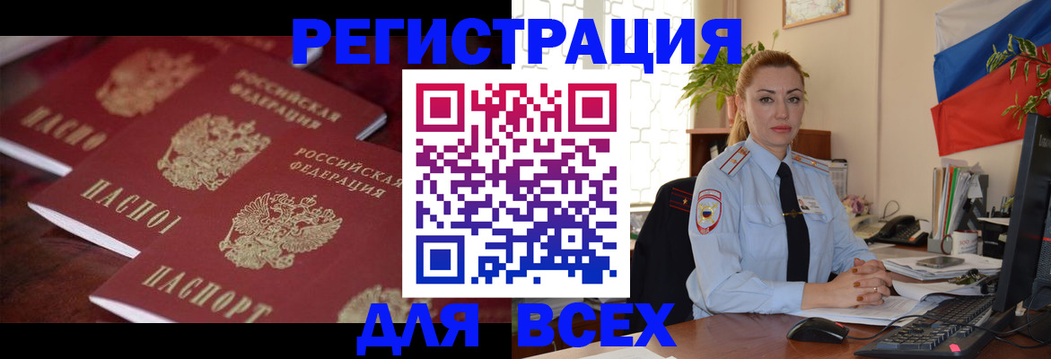 временная регистрация законно в Валдае