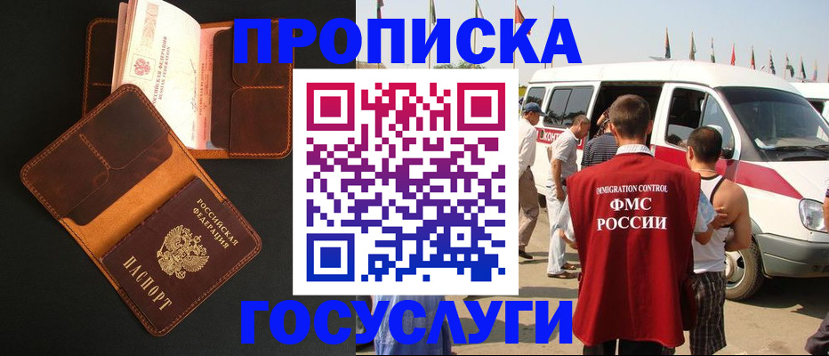 прописка законно в Валдае