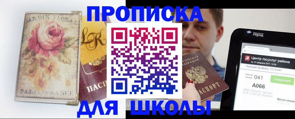 временная регистрация в Валдае