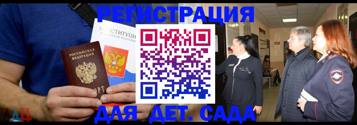 временная прописка в Валдае