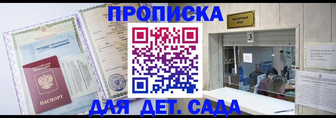 временная регистрация гарантия в Валдае